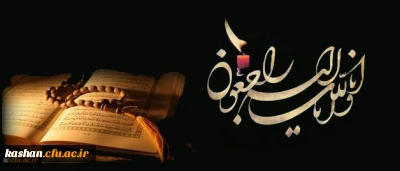 و یبقی وجه ربک ذوالجلال و الاکرام