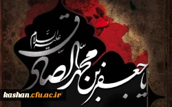 شهادت امام جعفر صادق(ع)