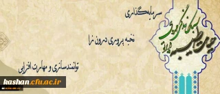 حجت الاسلام و المسلمین دادگر اعلام کرد:

دوره حیات طیبه سال جاری با هدف سرمایه گذاری و نخبه پروری درون زا و توانمندسازی و مهارت افزایی دانشجومعلمان برگزار خواهد شد