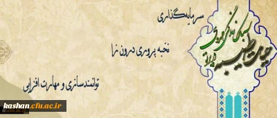 حجت الاسلام و المسلمین دادگر اعلام کرد:

دوره حیات طیبه سال جاری با هدف سرمایه گذاری و نخبه پروری درون زا و توانمندسازی و مهارت افزایی دانشجومعلمان برگزار خواهد شد