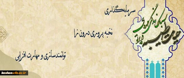 دوره حیات طیبه