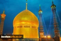 فرا رسیدن دهه کرامت / از ولادت حضرت فاطمه معصومه (س) تا  ولادت امام رضا (ع)