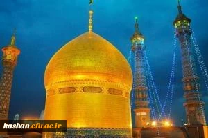 فرا رسیدن دهه کرامت / از ولادت حضرت فاطمه معصومه (س) تا  ولادت امام رضا (ع)