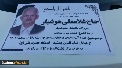 انا لله و انا الیه راجعون