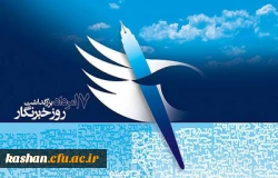 17 مرداد روز خبرنگار گرامی باد.