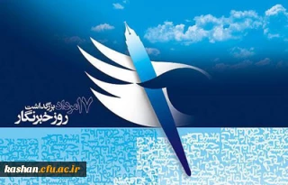 17 مرداد روز خبرنگار گرامی باد.