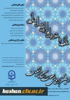اولین گردهمایی نومعلمان دانشگاه فرهنگیان با عنوان نگاهی به تجربیات اولین سال معلمی 2