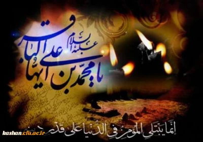 شهادت امام محمد باقر (ع) تسلیت باد.