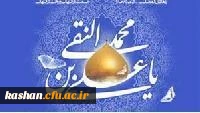 میلاد با سعادت امام هادی (ع) مبارکباد