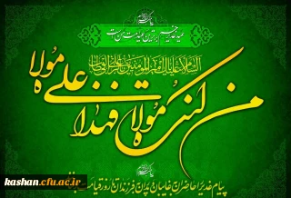 معجزه ای که در « غدیر خم» همگان را شگفت زده کرد