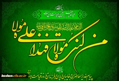 معجزه ای که در « غدیر خم» همگان را شگفت زده کرد