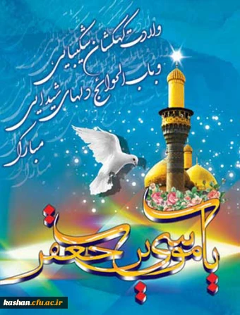 ولادت با سعادت امام موسی کاظم