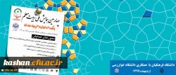 معاونت پژوهشی و فناوری دانشگاه فرهنگیان اعلام کرد:

برگزاری چهارمین همایش ملی تربیت معلم با همکاری دانشگاه خوارزمی، اردیبهشت 97