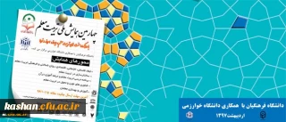 معاونت پژوهشی و فناوری دانشگاه فرهنگیان اعلام کرد:

برگزاری چهارمین همایش ملی تربیت معلم با همکاری دانشگاه خوارزمی، اردیبهشت 97