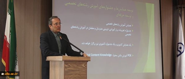 دکتر مهرمحمدی عنوان کرد:

دانشگاه فرهنگیان باید مهد تولید و نشر دانش میان رشته ای آموزش(pck) و غفلت زدایی از این حوزه باشد