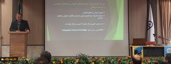 دکتر مهرمحمدی عنوان کرد:

دانشگاه فرهنگیان باید مهد تولید و نشر دانش میان رشته ای آموزش(pck) و غفلت زدایی از این حوزه باشد