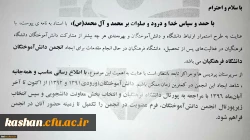 قابل توجه دانش آموختگان دانشگاه فرهنگیان