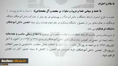 قابل توجه دانش آموختگان دانشگاه فرهنگیان