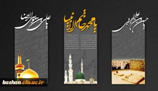 رحلت پیامبر اعظم(ص) و سالگرد شهادت دو اختر تابناک امامت و و لایت امام حسن مجتبی و امام رضا علیهم السلام تسلیت باد