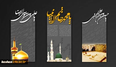 رحلت پیامبر اعظم(ص) و سالگرد شهادت دو اختر تابناک امامت و و لایت امام حسن مجتبی و امام رضا علیهم السلام تسلیت باد