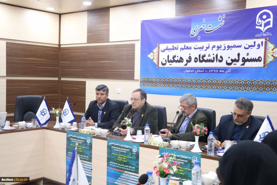 دکتر مهرمحمدی در نشست خبری سمپوزیوم تربیت معلم تطبیقی:

برخورداری از دستاوردهای فکری و تجربیات بین المللی و جذب متخصصان داخلی از اهداف برگزاری این برنامه