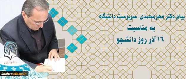 دکتر مهرمحمدی در پیام روز دانشجو:

اصحاب و عاملان تعلیم و تربیت باید با حفظ ویژگیهای اصیل اسلامی و انسانی چون آزادگی، جامعیت، عقلانیت، گفتگو مداری و گفتمان سازی در آینده به نقش آفرینی بپردازند