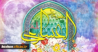 میلاد امام حسن عسکری (ع) بر حضرت ولی عصر(عج) و پیروان راستینش مبارکباد.