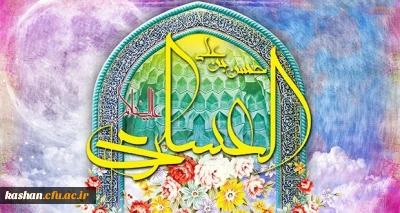 میلاد امام حسن عسکری (ع) بر حضرت ولی عصر(عج) و پیروان راستینش مبارکباد.