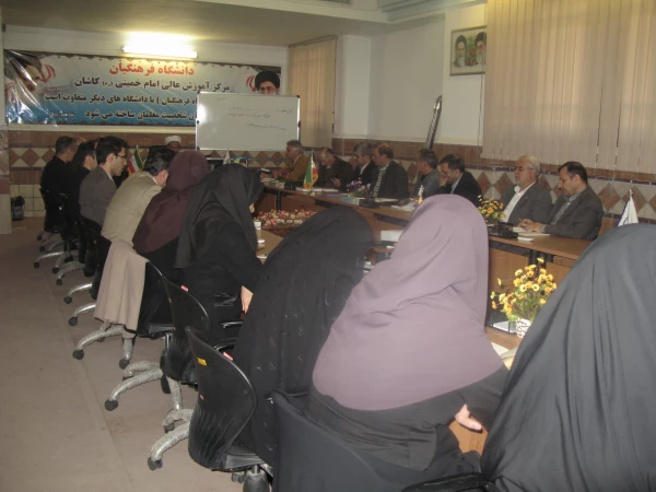 دوره دانش افزایی اعضای هیئت علمی دانشگاه فرهنگیان استان اصفهان در کاشان برگزار شد.