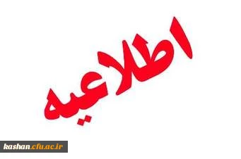 آغاز ثبت نام رشته های ادبی و هنری از جشنواره فرهنگی و اجتماعی اساتید و کارکنان