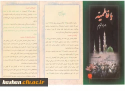 شهادت حضرت فاطمه زهرا سلام الله علیها تسلیت باد.