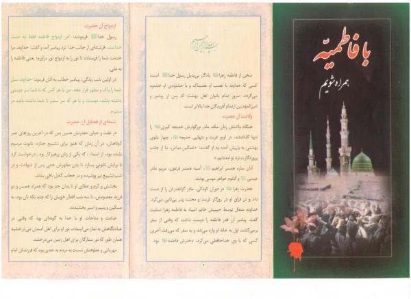 شهادت حضرت فاطمه زهرا سلام الله علیها تسلیت باد.