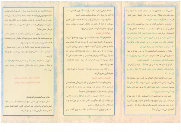 شهادت حضرت فاطمه زهرا سلام الله علیها تسلیت باد.