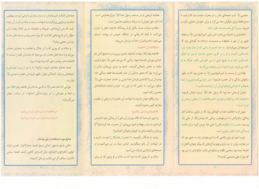 شهادت حضرت فاطمه زهرا سلام الله علیها تسلیت باد.