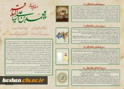 میلاد امام محمد باقر(ع) و حلول ماه رجب مبارکباد.