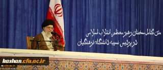 دانشگاه فرهنگیان؛ مرکز ثقل اصلی نظام آموزش و پرورش کشور