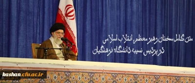 دانشگاه فرهنگیان؛ مرکز ثقل اصلی نظام آموزش و پرورش کشور