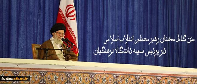 دیدار با رهبر معظم انقلاب (مد ظله العالی) 2