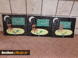 گزیده ای از نمایشگاه کاشی معرق 4