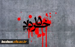 سالروز قیام خونین ۱۵ خرداد گرامی باد 2