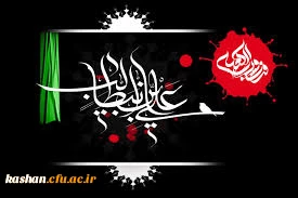 به خدای کعبه رستگار شدم