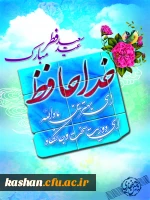 عید سعید فطر مبارک باد 3