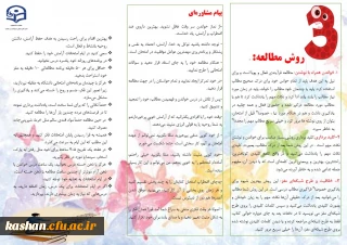 خدا قوت دانشجو