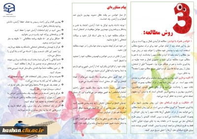 خدا قوت دانشجو