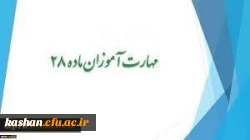 قابل توجه مهارت آموزان 95 2