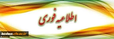 اعلام نمره در سامانه سجفا برای مهارت آموزان 95