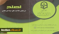 آزمون اصلح مهارت آموزان حرفه معلمی سال95 2