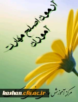 زمان و منابع آزمون اصلح ویژه  مهارت آموزان ورودی سال 95 4