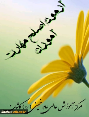 زمان و منابع آزمون اصلح ویژه  مهارت آموزان ورودی سال 95