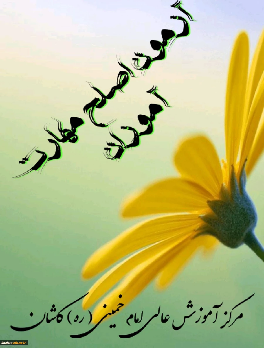 زمان و منابع آزمون اصلح ویژه  مهارت آموزان ورودی سال 95 4